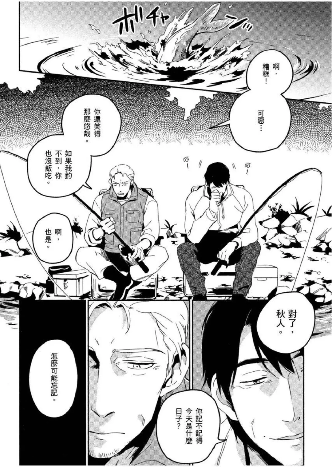 [Iimo] Soine Lovers | 陪睡Lovers Fhentai - Page 73