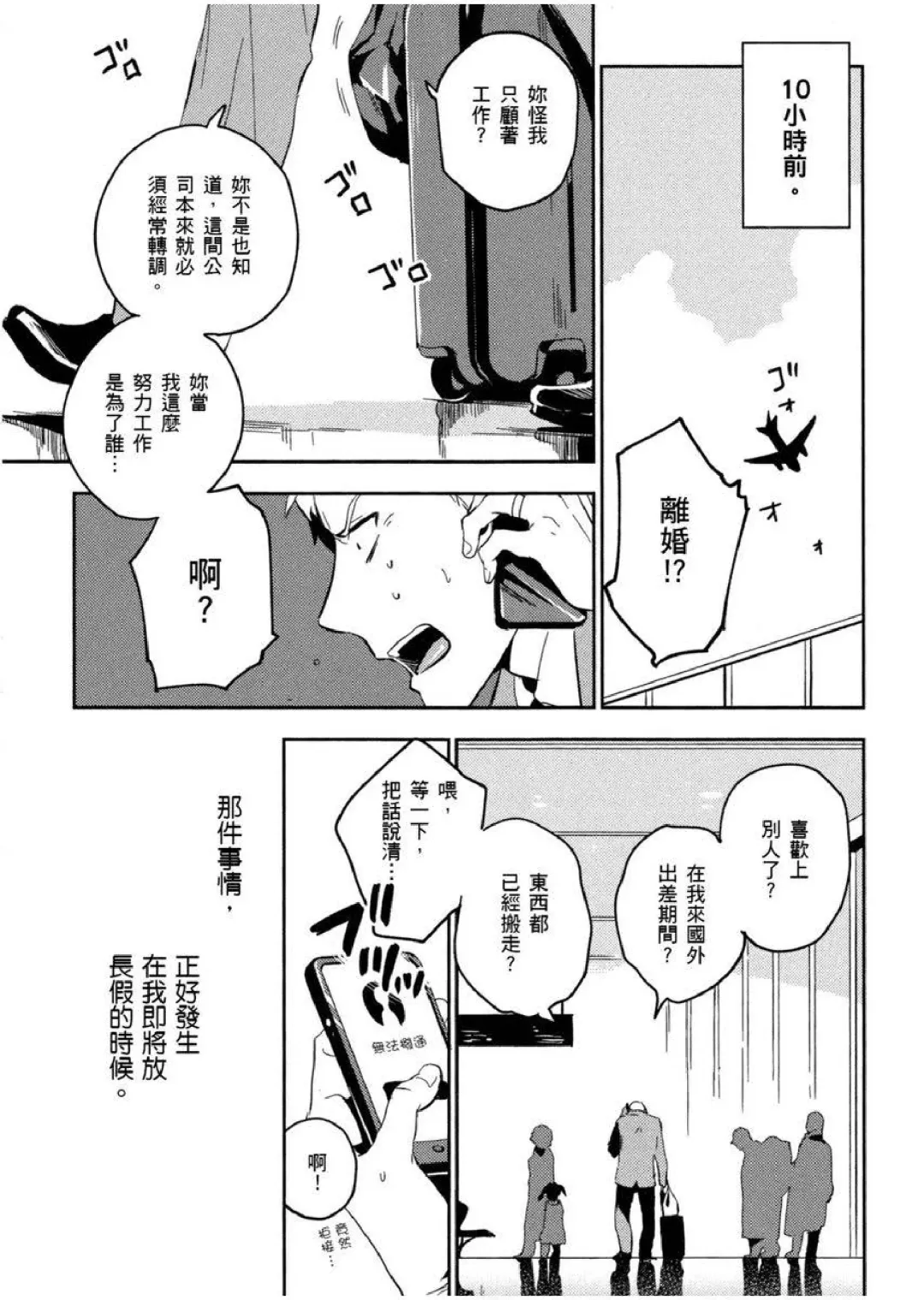 [Iimo] Soine Lovers | 陪睡Lovers Fhentai - Page 76