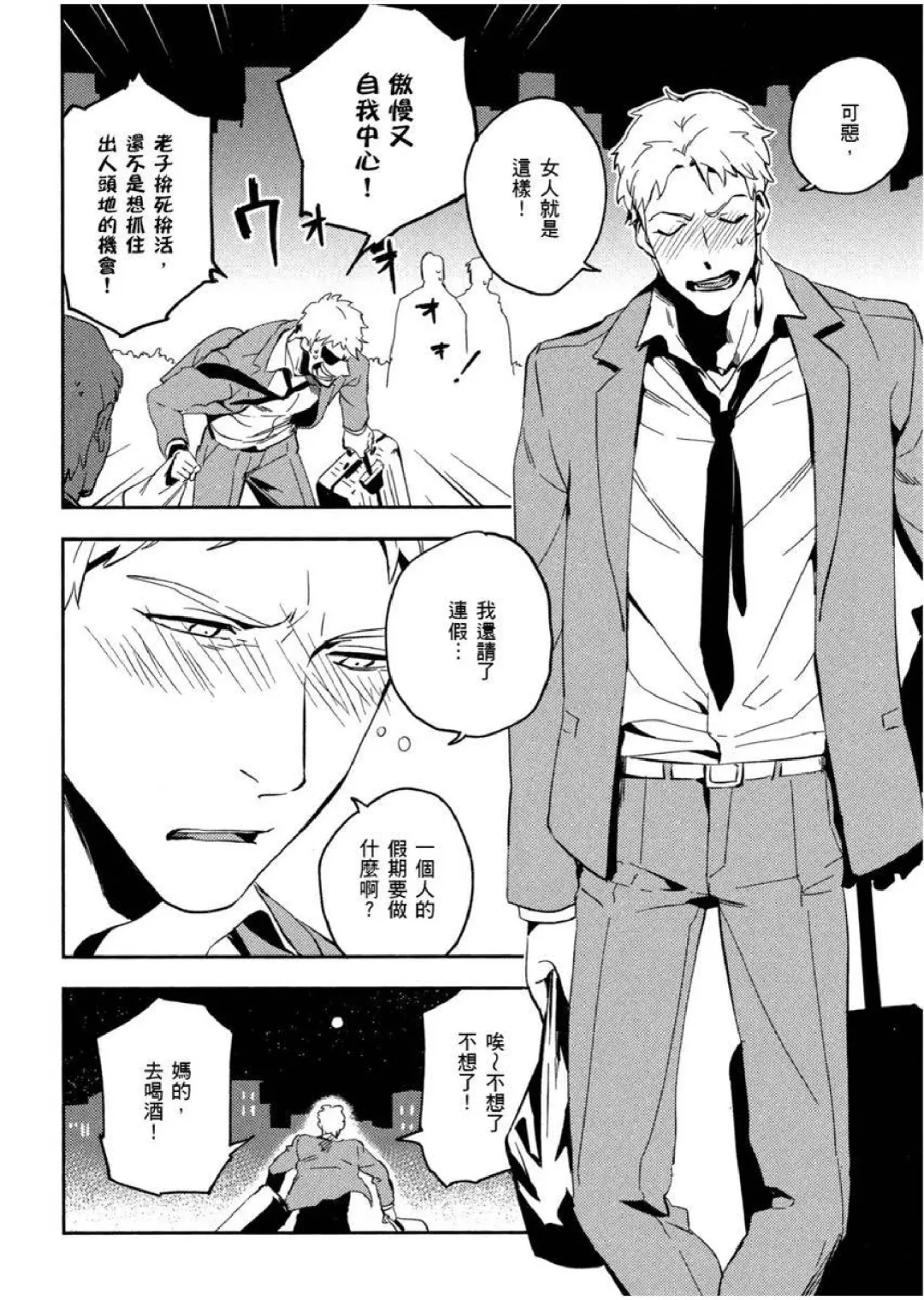 [Iimo] Soine Lovers | 陪睡Lovers Fhentai - Page 77