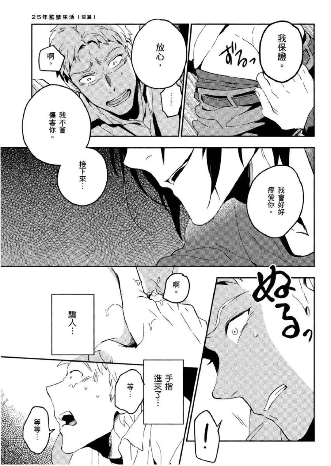 [Iimo] Soine Lovers | 陪睡Lovers Fhentai - Page 82