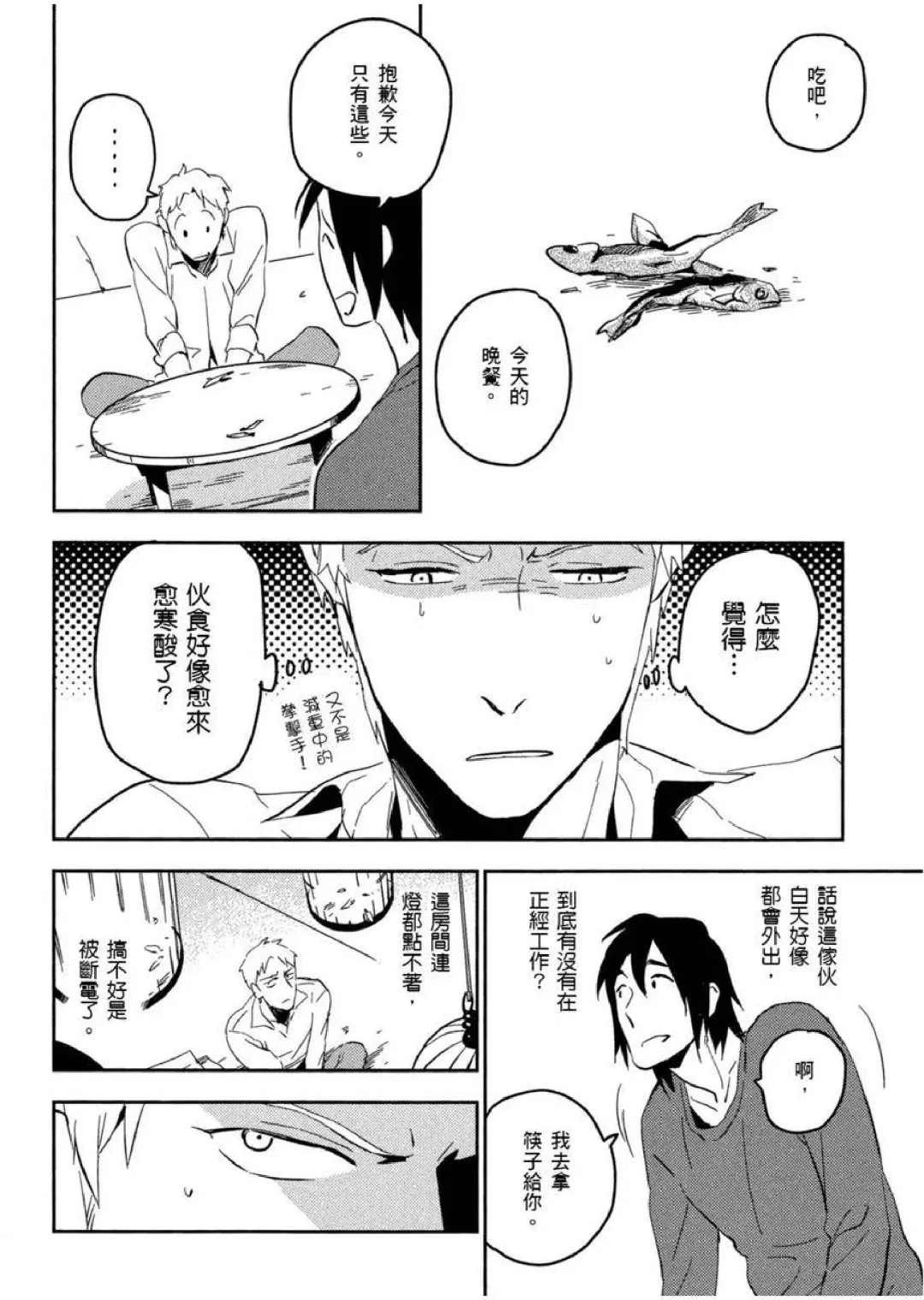 [Iimo] Soine Lovers | 陪睡Lovers Fhentai - Page 97