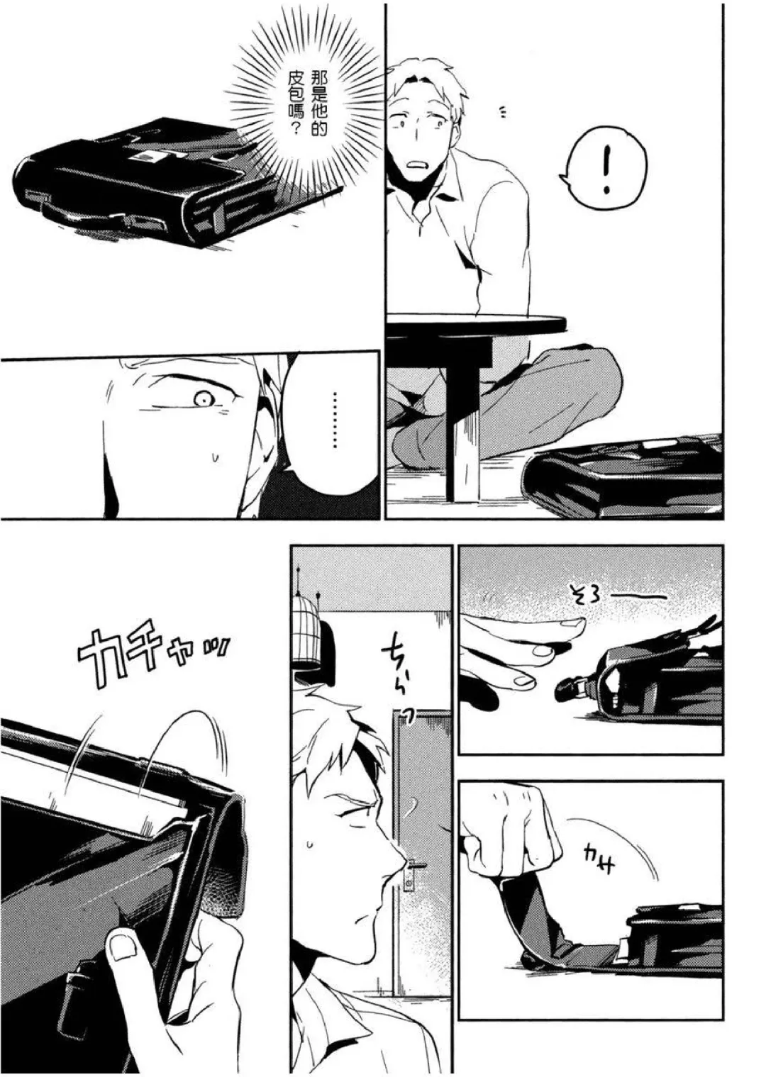 [Iimo] Soine Lovers | 陪睡Lovers Fhentai - Page 98