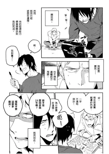 [Iimo] Soine Lovers | 陪睡Lovers Fhentai - Page 102