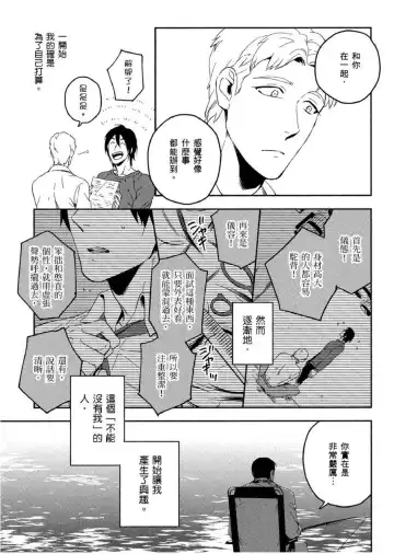 [Iimo] Soine Lovers | 陪睡Lovers Fhentai - Page 110