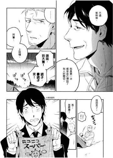 [Iimo] Soine Lovers | 陪睡Lovers Fhentai - Page 111