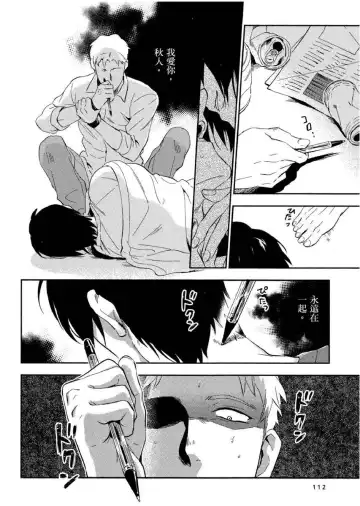 [Iimo] Soine Lovers | 陪睡Lovers Fhentai - Page 113