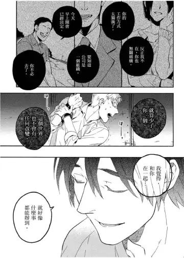 [Iimo] Soine Lovers | 陪睡Lovers Fhentai - Page 114