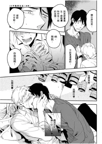 [Iimo] Soine Lovers | 陪睡Lovers Fhentai - Page 116