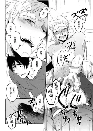 [Iimo] Soine Lovers | 陪睡Lovers Fhentai - Page 119