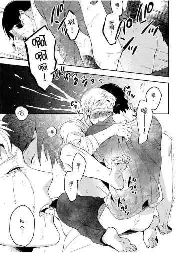 [Iimo] Soine Lovers | 陪睡Lovers Fhentai - Page 120