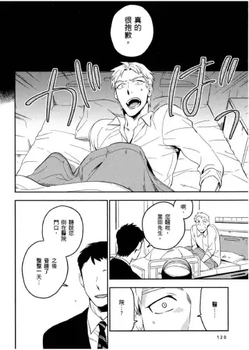 [Iimo] Soine Lovers | 陪睡Lovers Fhentai - Page 121