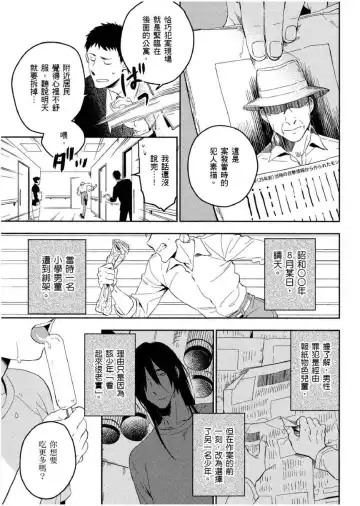 [Iimo] Soine Lovers | 陪睡Lovers Fhentai - Page 124