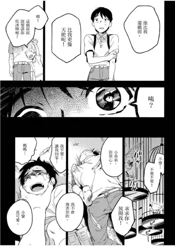 [Iimo] Soine Lovers | 陪睡Lovers Fhentai - Page 126