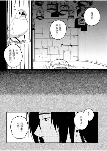 [Iimo] Soine Lovers | 陪睡Lovers Fhentai - Page 127