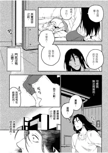 [Iimo] Soine Lovers | 陪睡Lovers Fhentai - Page 128