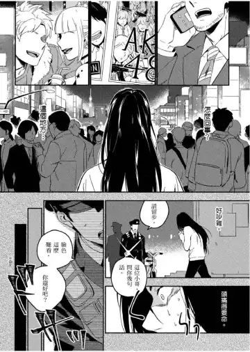 [Iimo] Soine Lovers | 陪睡Lovers Fhentai - Page 129