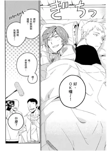 [Iimo] Soine Lovers | 陪睡Lovers Fhentai - Page 13