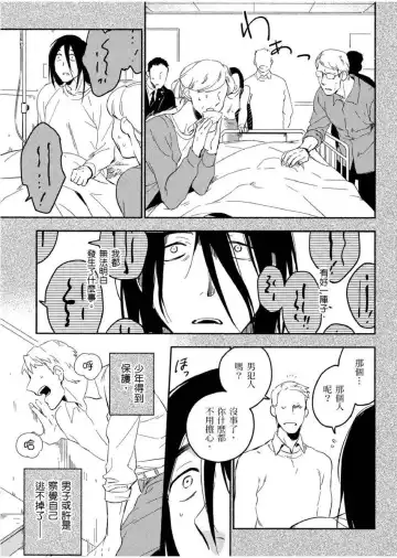 [Iimo] Soine Lovers | 陪睡Lovers Fhentai - Page 130