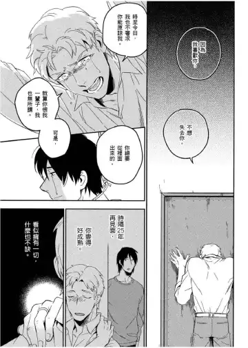 [Iimo] Soine Lovers | 陪睡Lovers Fhentai - Page 134