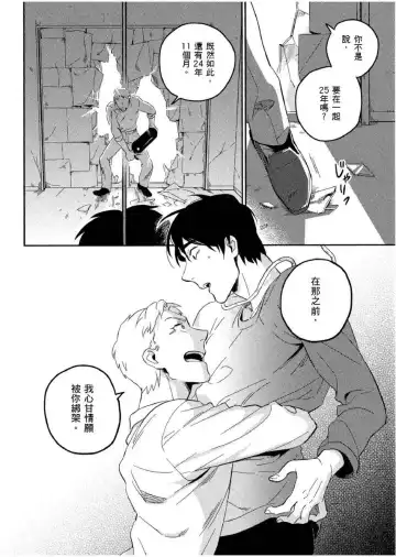 [Iimo] Soine Lovers | 陪睡Lovers Fhentai - Page 137