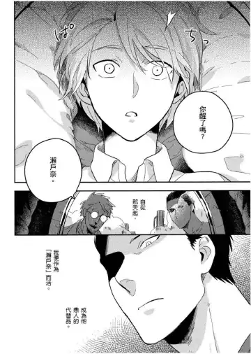 [Iimo] Soine Lovers | 陪睡Lovers Fhentai - Page 141