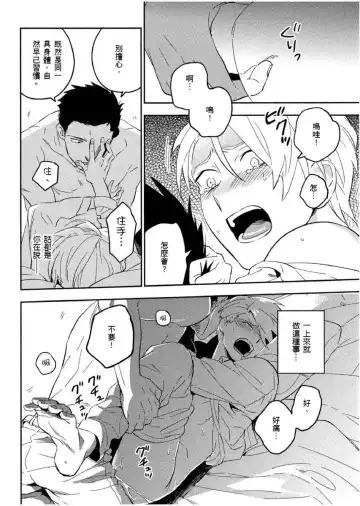 [Iimo] Soine Lovers | 陪睡Lovers Fhentai - Page 145