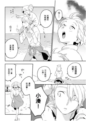 [Iimo] Soine Lovers | 陪睡Lovers Fhentai - Page 151