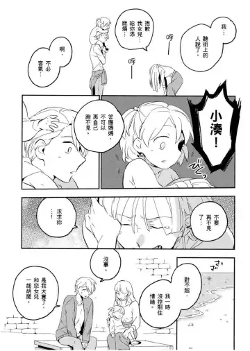 [Iimo] Soine Lovers | 陪睡Lovers Fhentai - Page 152