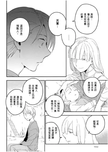 [Iimo] Soine Lovers | 陪睡Lovers Fhentai - Page 153