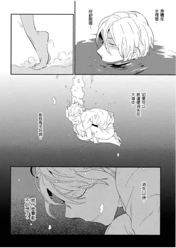 [Iimo] Soine Lovers | 陪睡Lovers Fhentai - Page 159