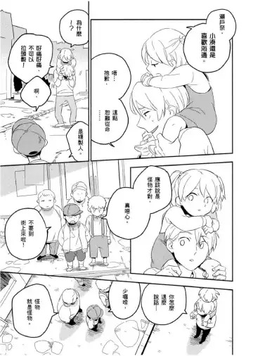 [Iimo] Soine Lovers | 陪睡Lovers Fhentai - Page 166