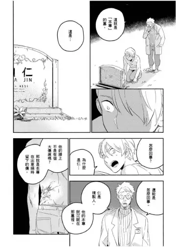 [Iimo] Soine Lovers | 陪睡Lovers Fhentai - Page 173