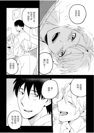 [Iimo] Soine Lovers | 陪睡Lovers Fhentai - Page 175