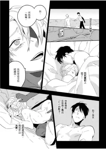[Iimo] Soine Lovers | 陪睡Lovers Fhentai - Page 176