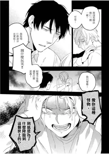 [Iimo] Soine Lovers | 陪睡Lovers Fhentai - Page 178