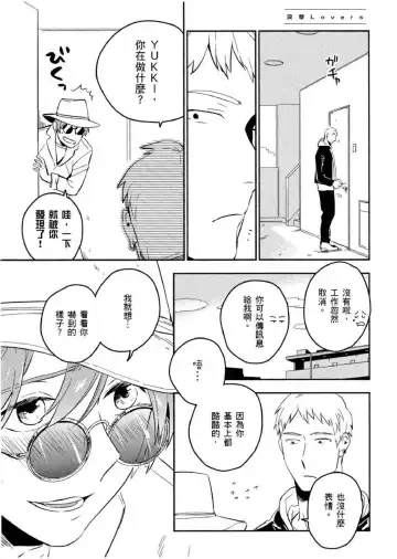 [Iimo] Soine Lovers | 陪睡Lovers Fhentai - Page 188