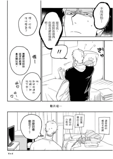 [Iimo] Soine Lovers | 陪睡Lovers Fhentai - Page 193