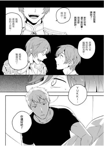 [Iimo] Soine Lovers | 陪睡Lovers Fhentai - Page 21