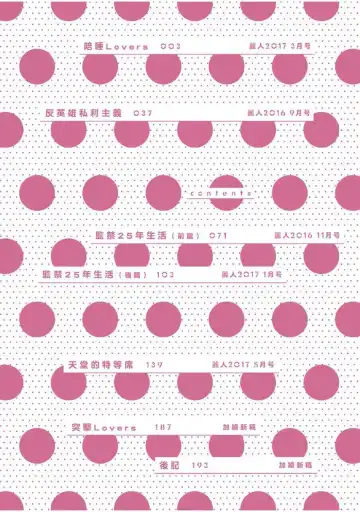 [Iimo] Soine Lovers | 陪睡Lovers Fhentai - Page 3