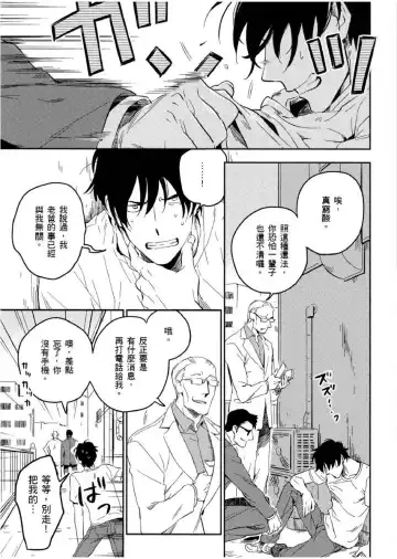 [Iimo] Soine Lovers | 陪睡Lovers Fhentai - Page 40