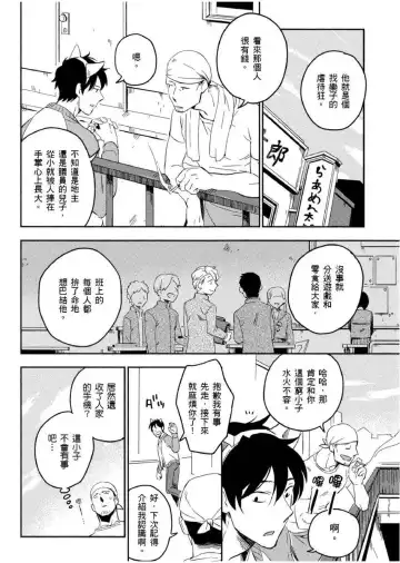 [Iimo] Soine Lovers | 陪睡Lovers Fhentai - Page 47