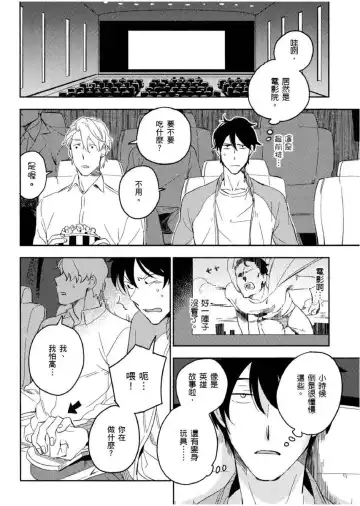 [Iimo] Soine Lovers | 陪睡Lovers Fhentai - Page 49