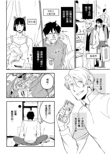 [Iimo] Soine Lovers | 陪睡Lovers Fhentai - Page 51