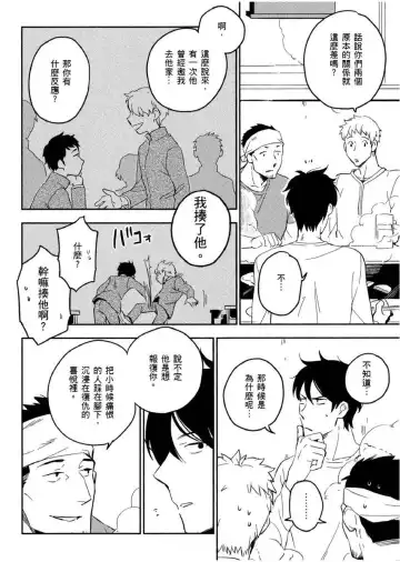 [Iimo] Soine Lovers | 陪睡Lovers Fhentai - Page 53