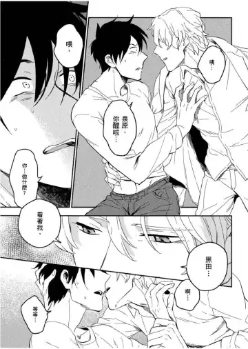 [Iimo] Soine Lovers | 陪睡Lovers Fhentai - Page 58