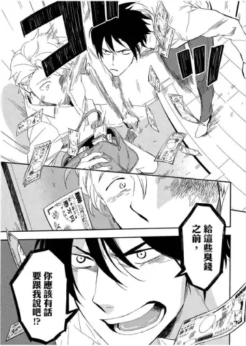 [Iimo] Soine Lovers | 陪睡Lovers Fhentai - Page 62