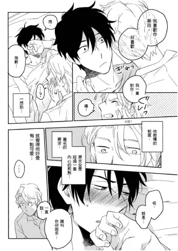 [Iimo] Soine Lovers | 陪睡Lovers Fhentai - Page 67