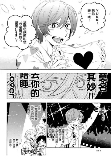 [Iimo] Soine Lovers | 陪睡Lovers Fhentai - Page 7