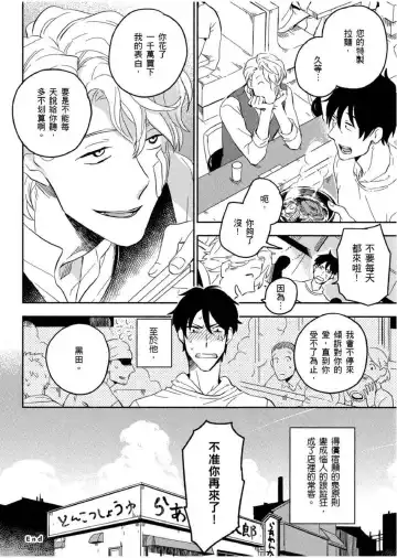 [Iimo] Soine Lovers | 陪睡Lovers Fhentai - Page 71