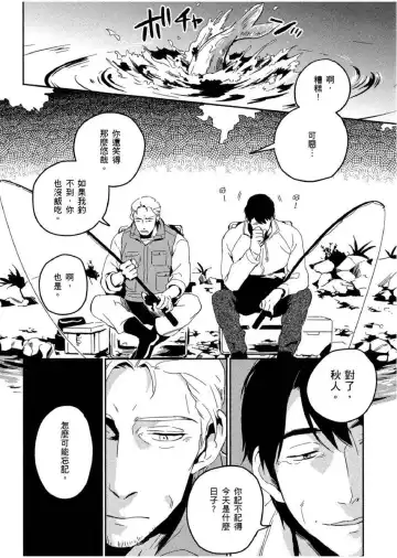 [Iimo] Soine Lovers | 陪睡Lovers Fhentai - Page 73